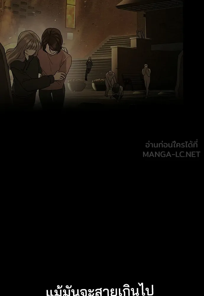 รักแล้วห้ามเลิก ตอนที่ 79 รูปที่ 54
