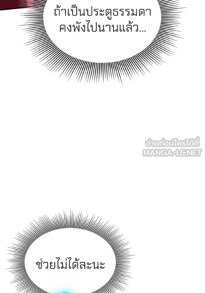 ทำแบบนี้ไม่ได้เพคะ องค์ชาย ตอนที่ 76 รูปที่ 12