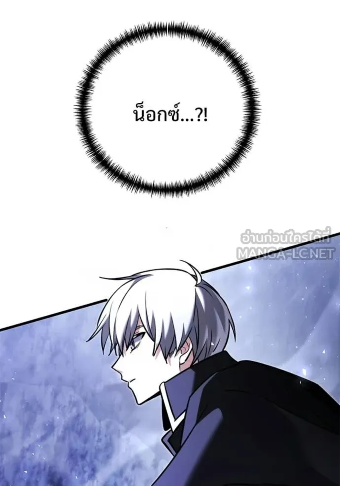 อัศวินดำล่าท้าเวลา ตอนที่ 137 รูปที่ 176