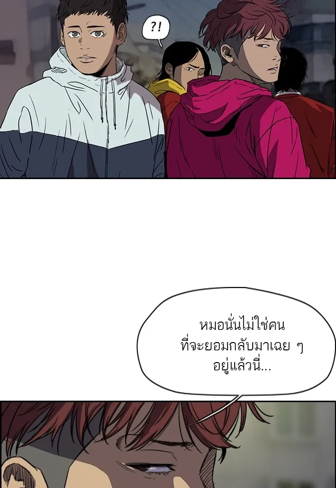 ปั่นสู้ฝันbrWind Breaker ตอนที่ 19 รูปที่ 19