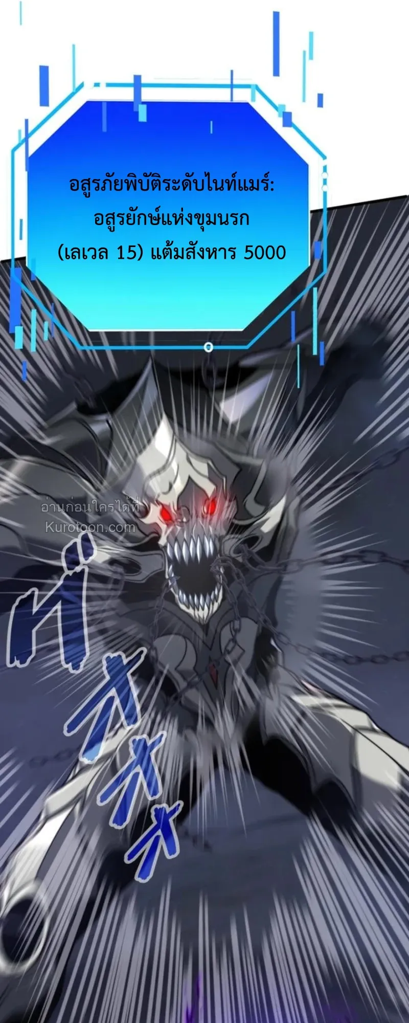 Absolute Domination at Level 0 Using My Analysis Skill เลเวล 0 ท_แกร_งท_ส_ด _ ไร_พ_ายด_วยสก_ลการว_เคราะห_ ตอนที่ ตอนที่ 13 รูปที่ 73