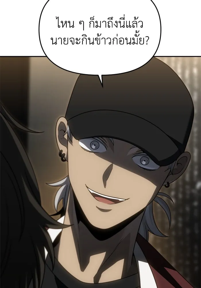 อดีตบอสหอคอย ตอนที่ 77 รูปที่ 113