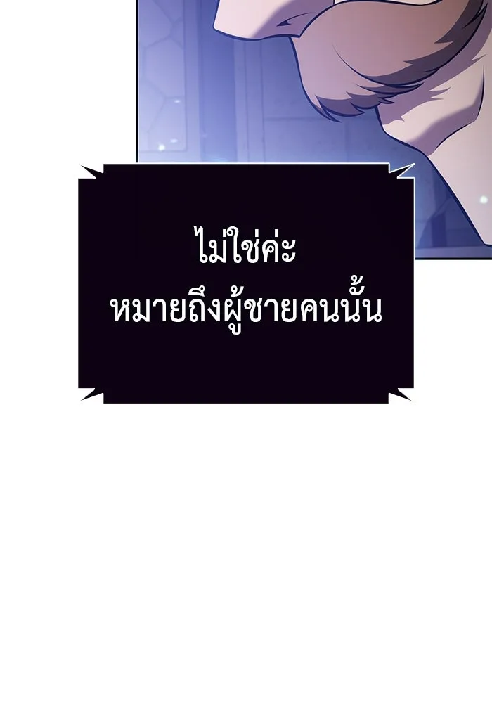ลูกชายคนเล็กของดยุกคือมือสังหาร ตอนที่ 110 รูปที่ 47