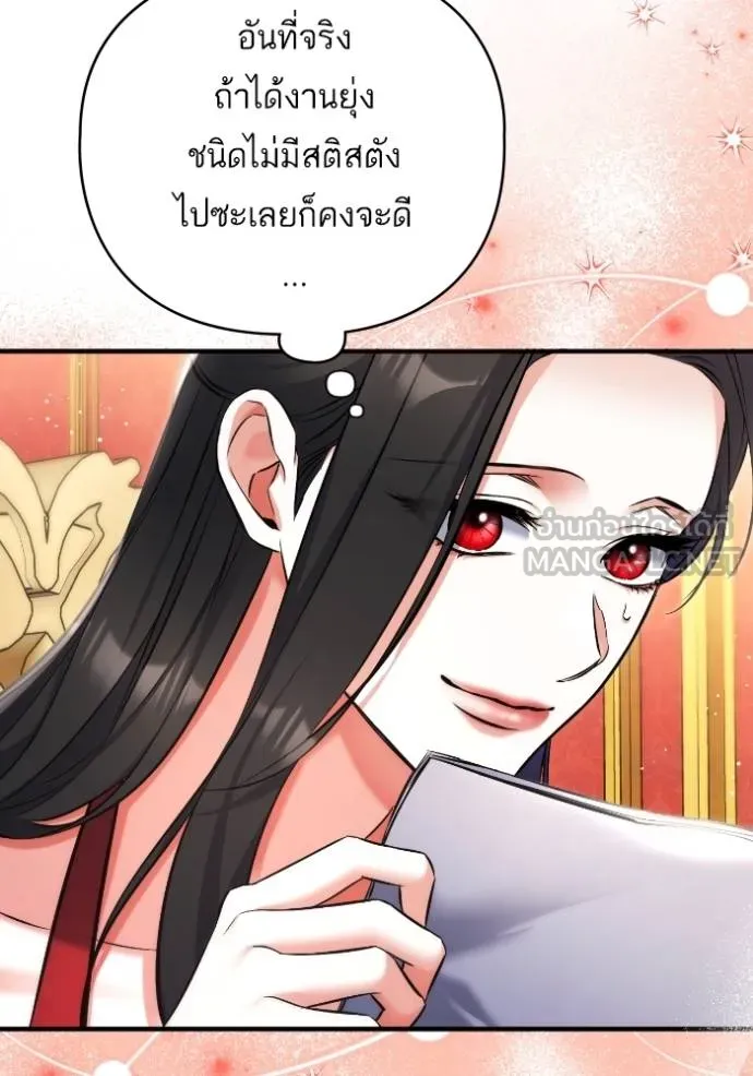 แด่ตัวละครโปรด ตอนที่ 100 รูปที่ 69