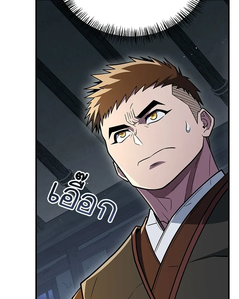 สุดยอดเทรนเนอร์แห่งยุทธภพ ตอนที่ 88 แท่งสารอาหารและชีส~ รูปที่ 151