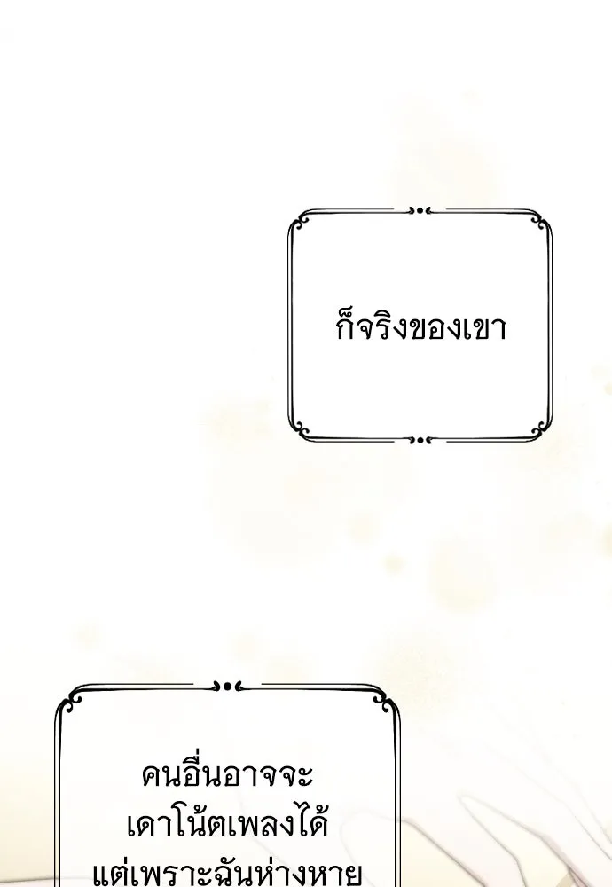 จำเลยหัวใจ ตอนที่ 47 รูปที่ 10