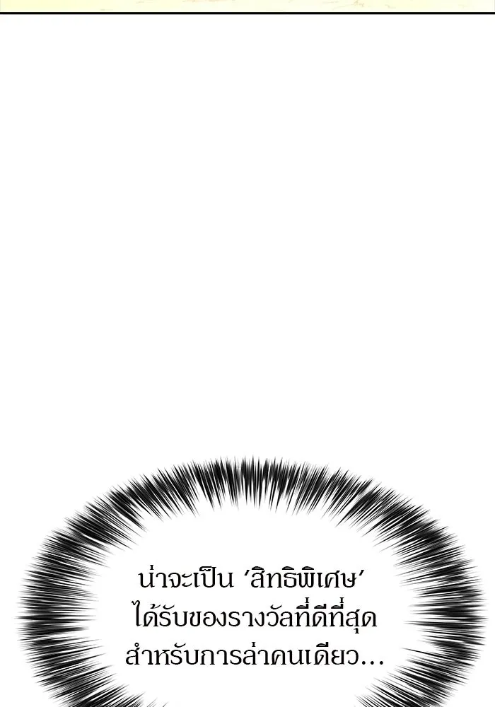 ผู้เล่นหน้าใหม่เลเวลแมกซ์ ตอนที่ 47 โรคพลังเวทท่วมร่าง (1) รูปที่ 11