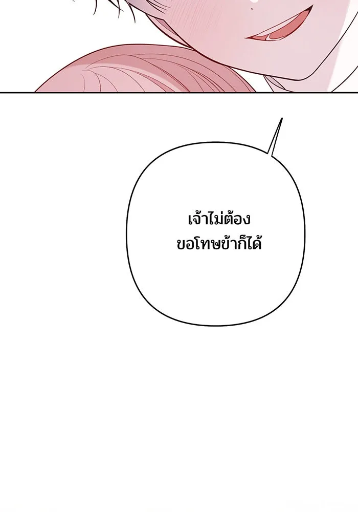 หนูน้อยทรราช ตอนที่ 21 รูปที่ 118