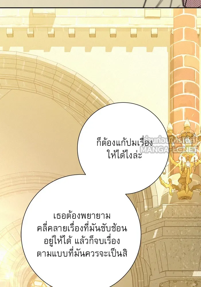 ปฏิบัติการรักวุ่นหัวใจ ตอนที่ 84 รูปที่ 93