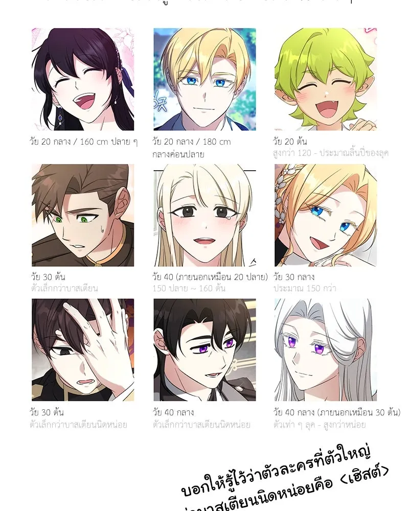 ภารกิจไล่ตามลุค บีเชล ตอนที่ รีวิว รูปที่ 50