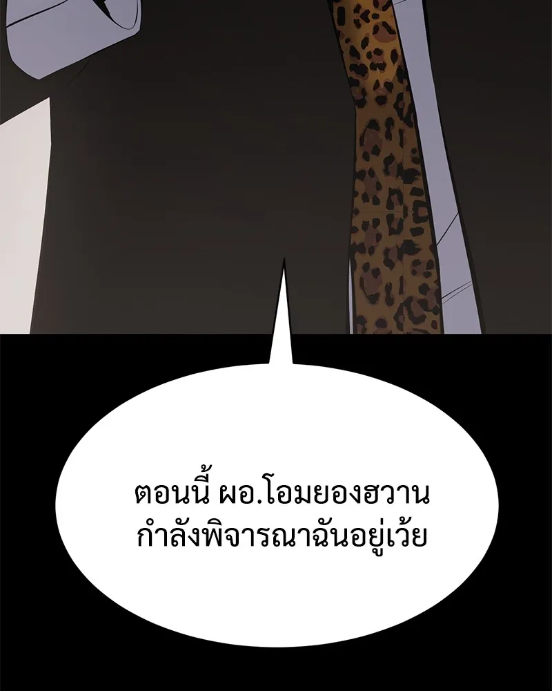 แบคXX ตอนที่ 69 รูปที่ 145