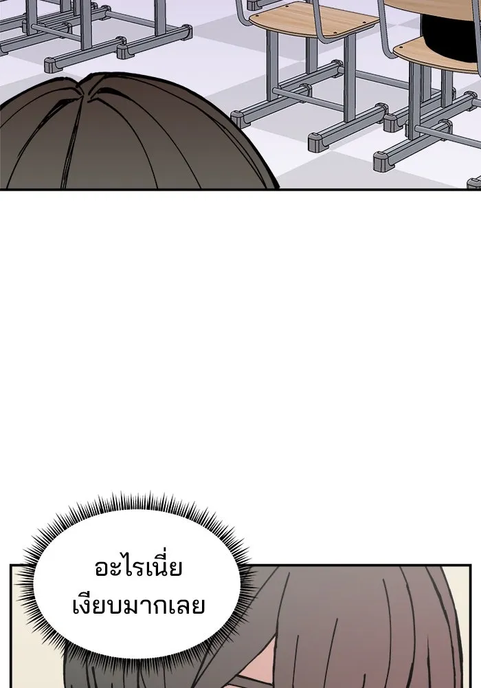 ห้องเรียนสาวแสบ ตอนที่ 5 รูปที่ 4
