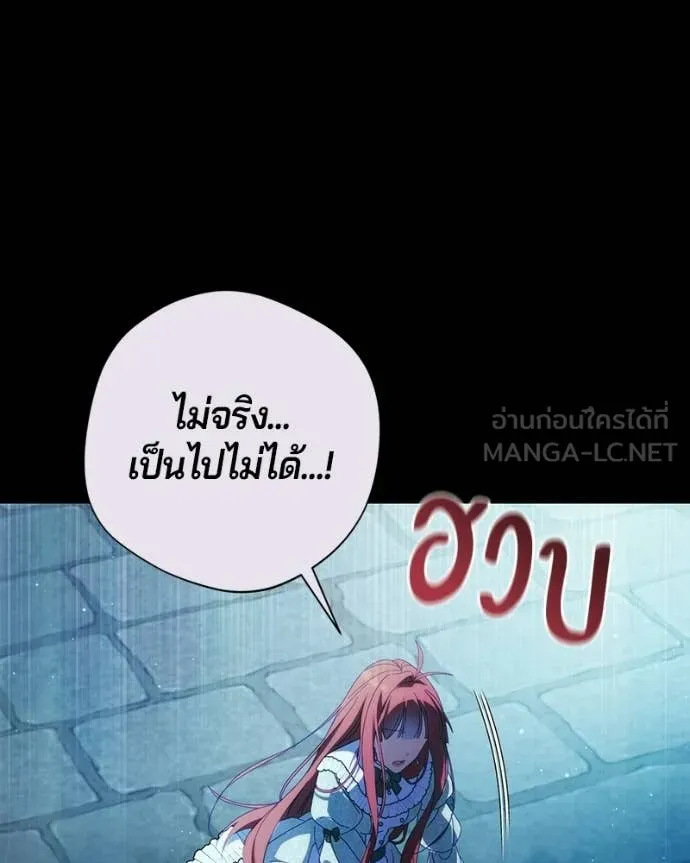 ถ้าเป็นนางร้าย ตอนที่ 51 รูปที่ 131