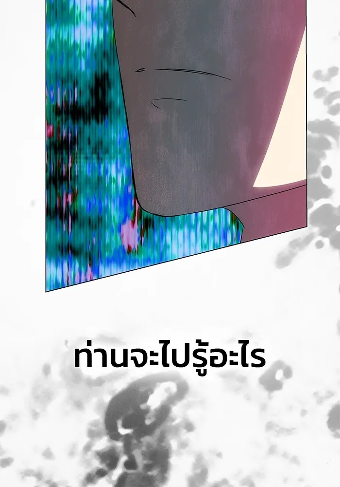 เกมรักจับสามี ตอนที่ 50 รูปที่ 97