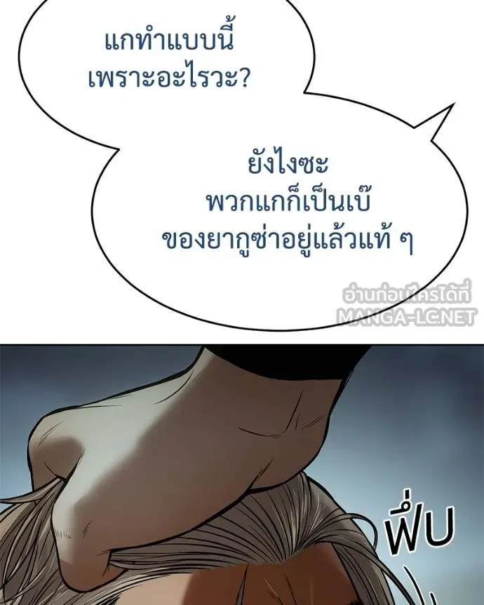 Baek XX ตอนที่ 112 รูปที่ 168