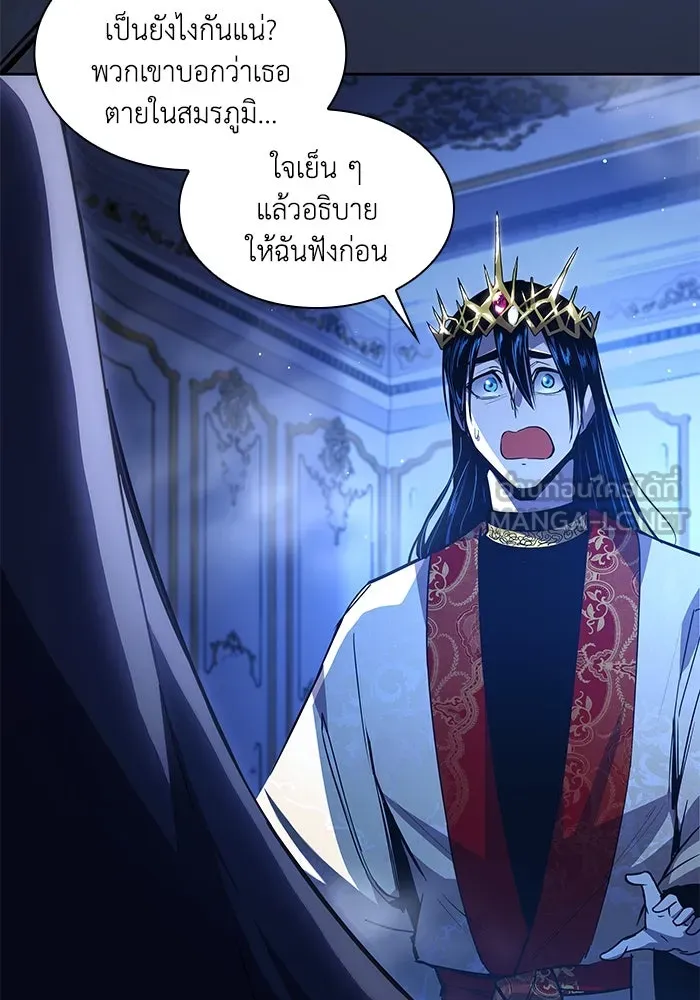 ฟิลเลียโรเซ่กับคำทำนายแห่งมงกุฎหนาม ตอนที่ 90 รูปที่ 51