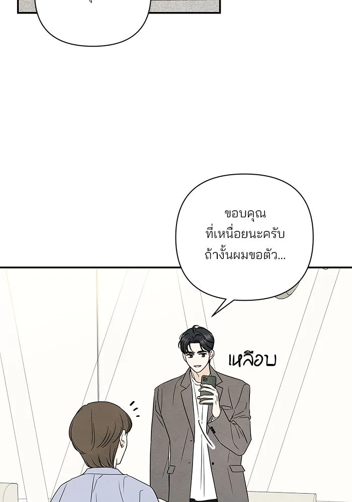 ปุลโซราได้เวลาดัง ตอนที่ 58 รูปที่ 23