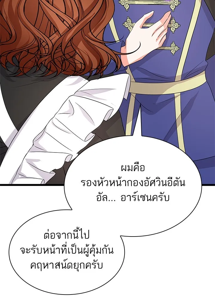 อดีตภรรยาของพระเอกหนุ่มจอมคลั่งรัก ตอนที่ 67 รูปที่ 91