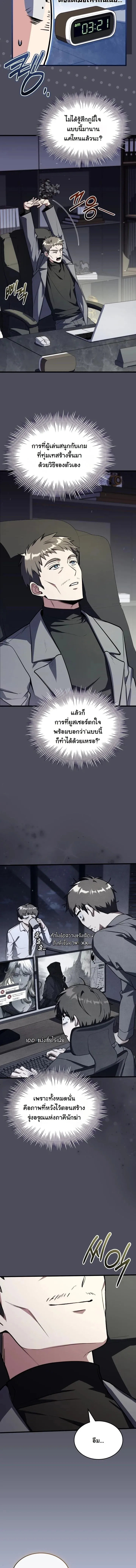 Swordmanship Veteran_s Game Stream เทพดาบข_นเซ_ยนมาเป_ดสตร_มโชว_ตบไก_ในเกมแฟนตาซ_ ตอนที่ ตอนที่ 20 รูปที่ 4