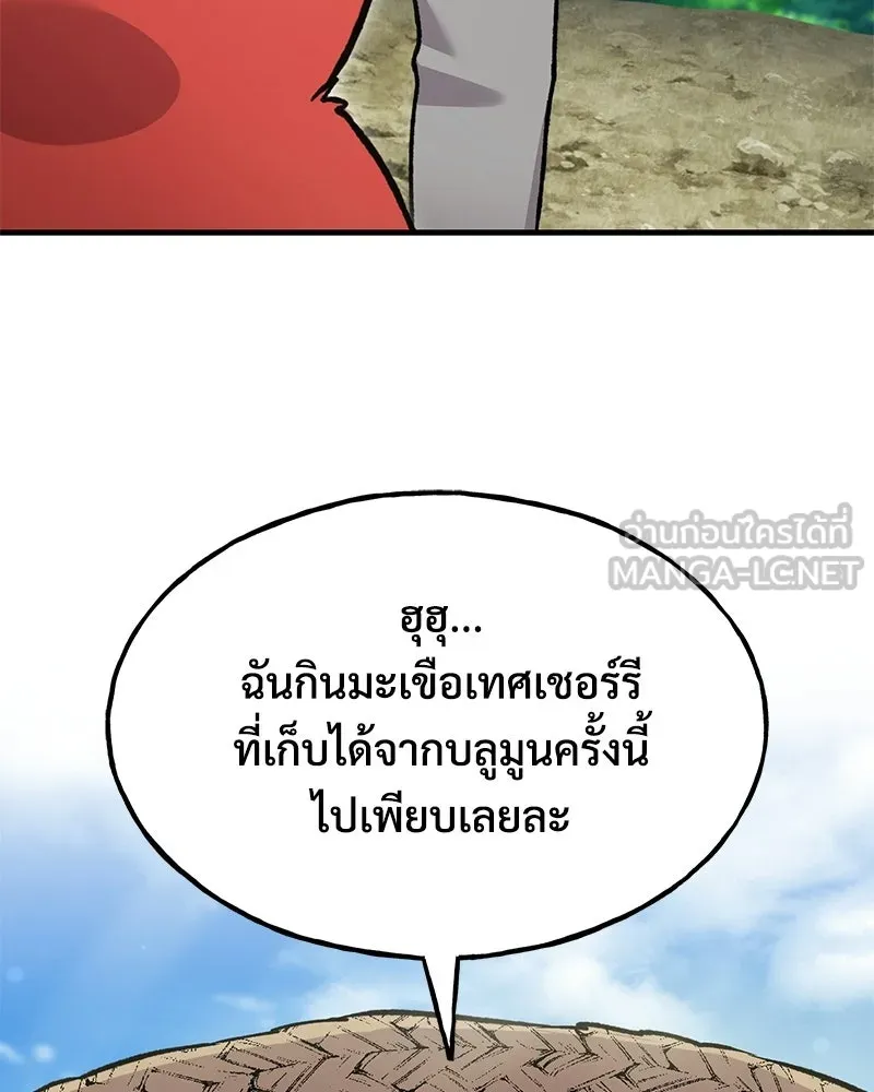 ปลูกผักพิชิตหอคอย ตอนที่ 123 รูปที่ 48