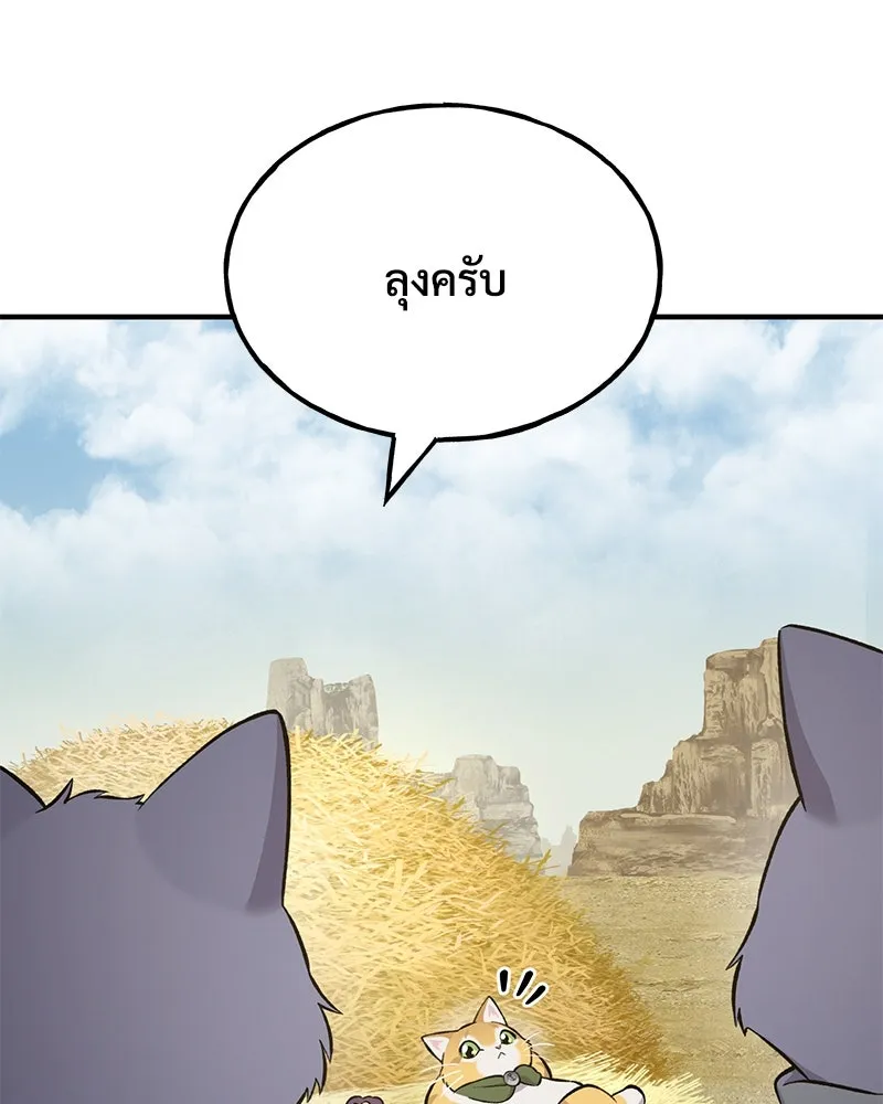 ปลูกผักพิชิตหอคอย ตอนที่ 59 รูปที่ 169