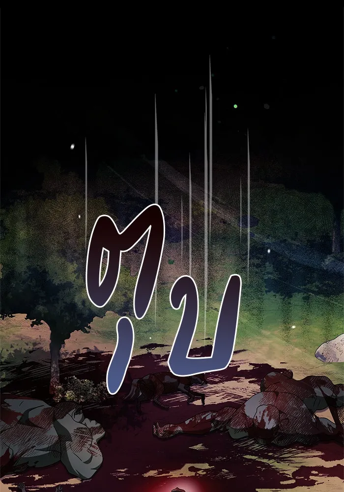 ผมไม่ได้เก่งอย่างที่คิด ตอนที่ 69 รูปที่ 85