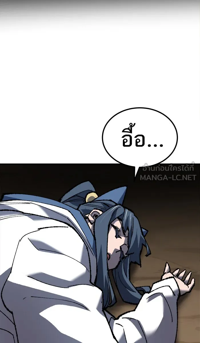 ยอดคนเลเวลทะลุ ตอนที่ 21 มอธแชมเบอร์ (3) รูปที่ 105