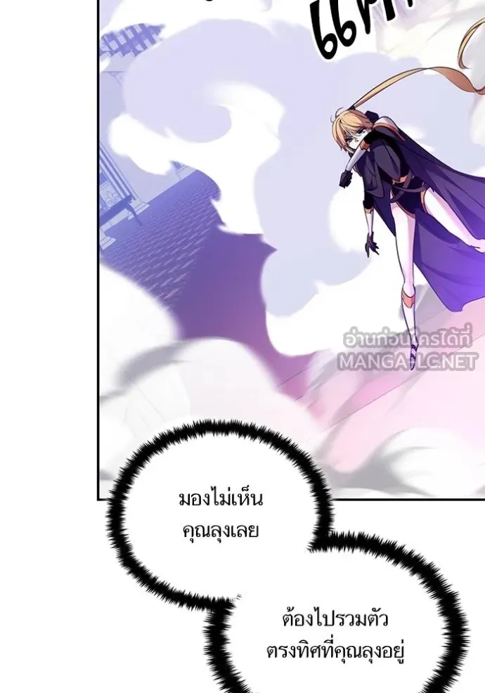 Return to Player ตอนที่ 178 รูปที่ 2