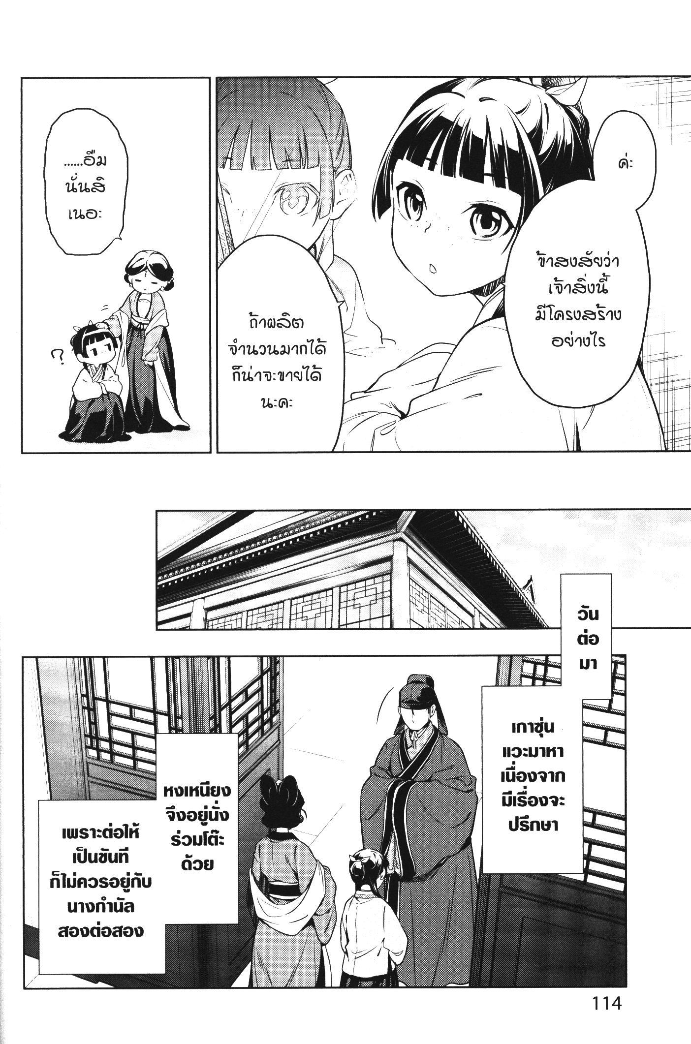 Manga-lc-com อ่านมังงะ อ่านการ์ตูน ออนไลน์ ฟรี Kusuriya no Hitorigoto ตอนที่ 1 2 3 4 5 6 7 8 9 10 11 12 13 14 ฟรี ไม่มีโฆษณา Manga-lc - อ่าน มังงะ อ่าน การ์ตูน ออนไลน์ อ่านมังงะ ฟรี