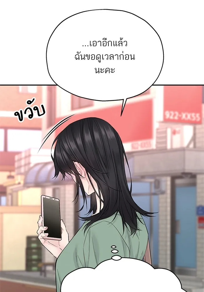สลับรัก สลับชะตา ตอนที่ 14 รูปที่ 43