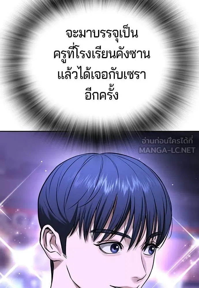 คูเซรา ตอนที่ 52 รูปที่ 77