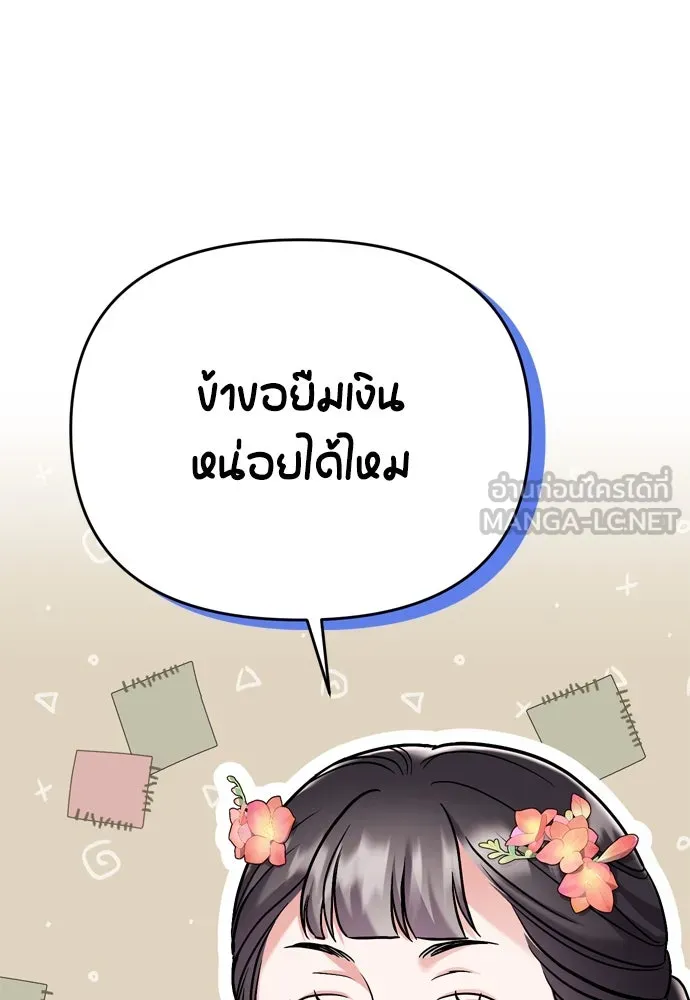 ข้าเนี่ยนะเป็นพระสนม ตอนที่ 17 พี่น้องตระกูลช็อน รูปที่ 162