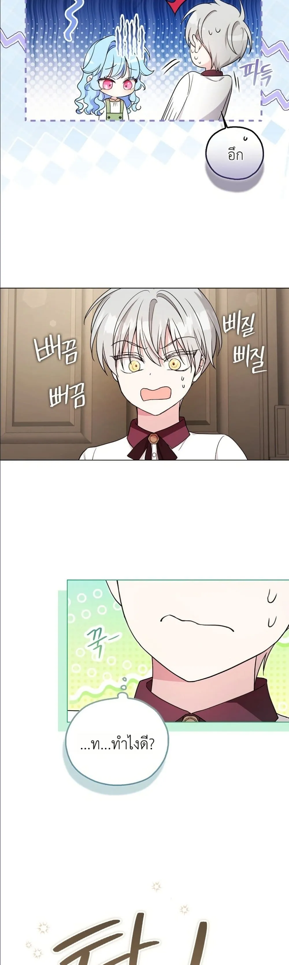 Manga-lc-com อ่านมังงะ อ่านการ์ตูน ออนไลน์ ฟรี The Oracle of the Villainous Baby ตอนที่ 1 2 3 4 5 6 7 8 9 10 11 12 13 14 ฟรี ไม่มีโฆษณา Manga-lc - อ่าน มังงะ อ่าน การ์ตูน ออนไลน์ อ่านมังงะ ฟรี