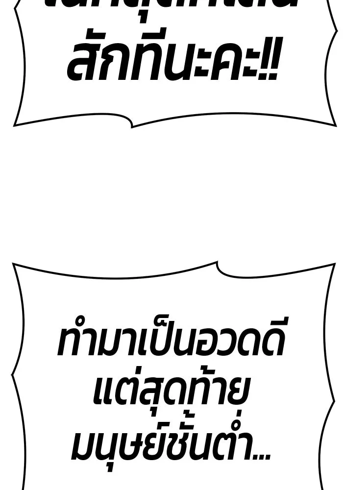 +99 ท่อนไม้พร้อมบวก ตอนที่ 53 รูปที่ 388