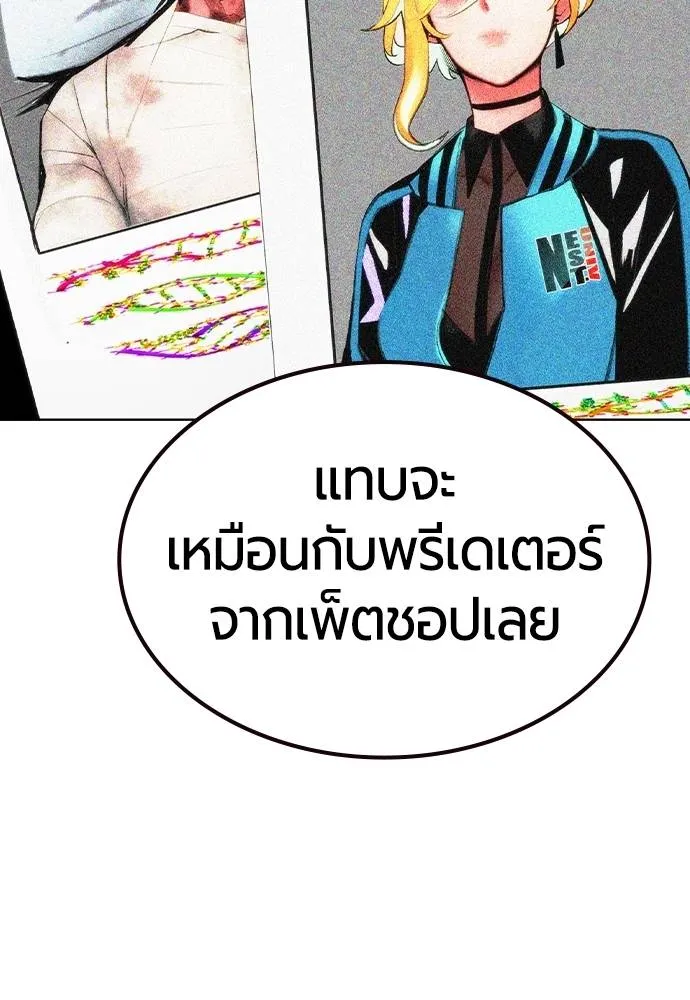 Jungle Juice ตอนที่ 135 รูปที่ 124