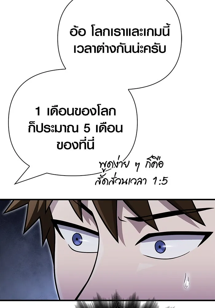 เอาชีวิตรอดในเกมฉบับคนเถื่อน ตอนที่ 63 ชื่อเล่น รูปที่ 127