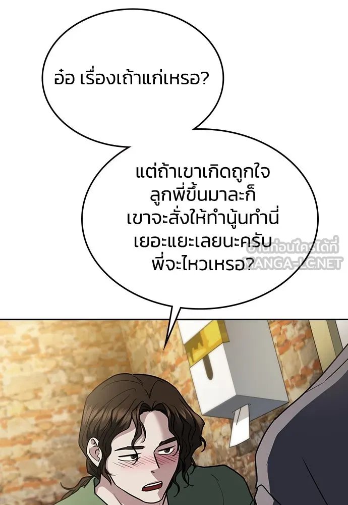 รักแล้วห้ามเลิก ตอนที่ 25 รูปที่ 141