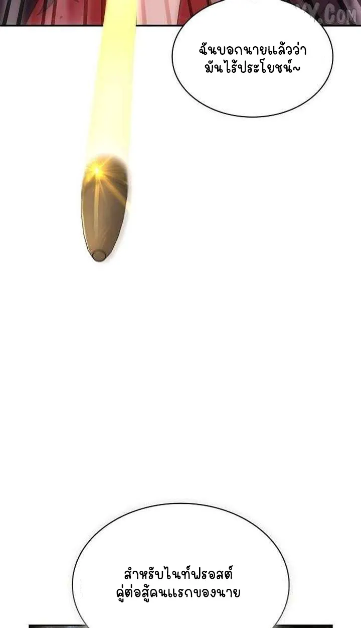 Part-Time Grim Reaper ตอนที่ ตอนที่ 34 รูปที่ 19