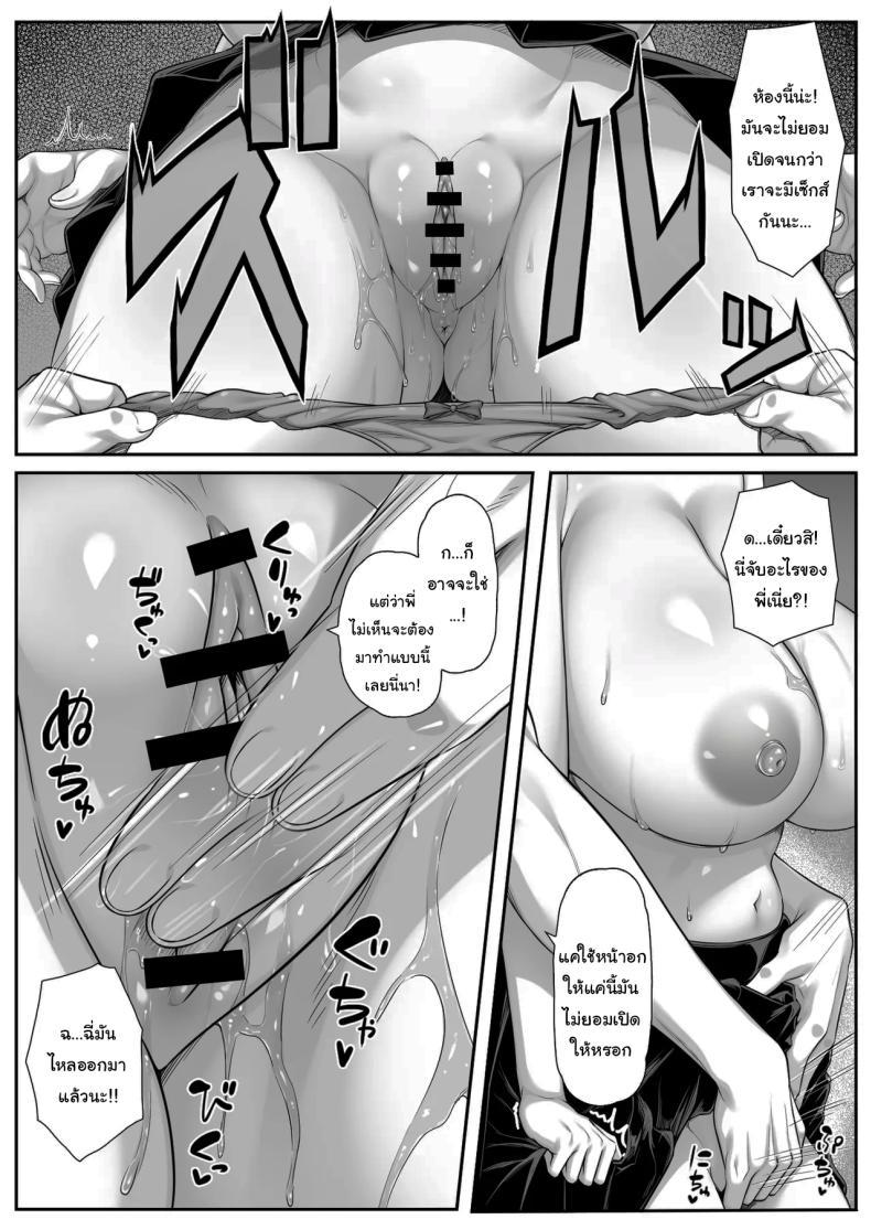 Doujin-Lc- อ่าน โดจิน มังฮวา เกาหลี ญี่ปุ่น จีน แปลไทย แผนเอาคืนน้องสาวนิสัยเสีย [Jirukke no Ooi Zakuro (Kiryuji Ryuji)] Asa Okitara Ore no Heya ga Sex shinai to Derarenai Heya ni Natteita ตอนที่ 1 2 3 4 5 6 7 8 9 10 11 12 13 14 ฟรี ไม่มีโฆษณา อ่าน โดจิน Manhwa เกาหลี ญี่ปุ่น จีน เรามีครบ คัดมาให้เน้นๆ โดจิน 18+ รับประกันความฟินโดย  Doujin Lc