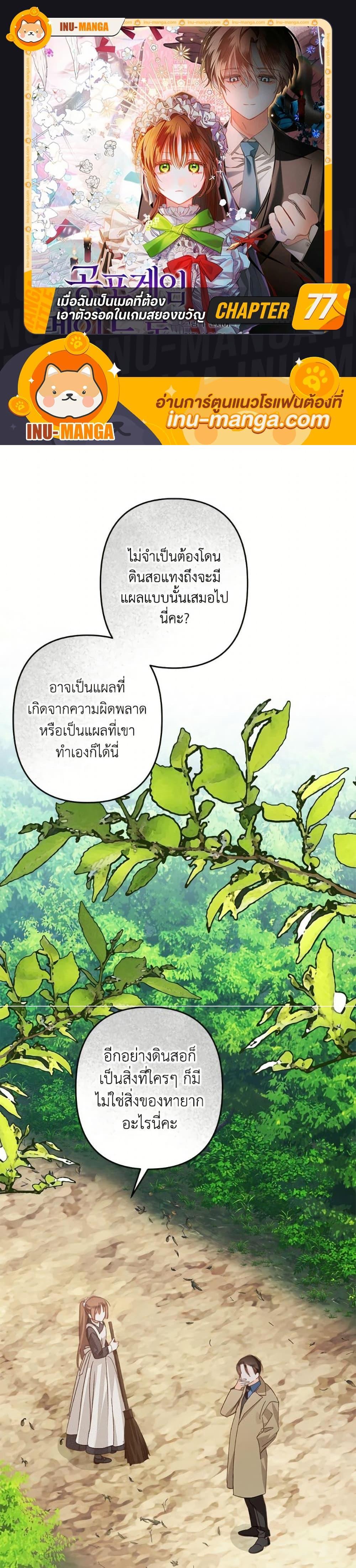 Manga-lc-com อ่านมังงะ อ่านการ์ตูน ออนไลน์ ฟรี How to Survive as a Maid in a Horror Game ตอนที่ 1 2 3 4 5 6 7 8 9 10 11 12 13 14 ฟรี ไม่มีโฆษณา Manga-lc - อ่าน มังงะ อ่าน การ์ตูน ออนไลน์ อ่านมังงะ ฟรี