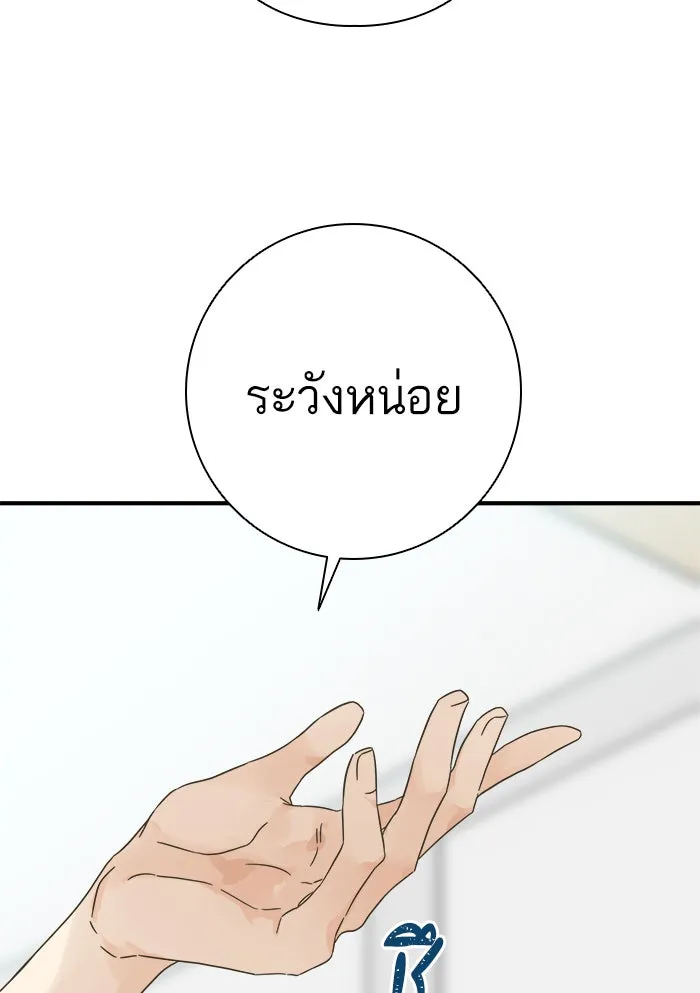 ฉันมันร้าย หรือเพราะโลกไม่น่ารัก ตอนที่ 108 รูปที่ 92