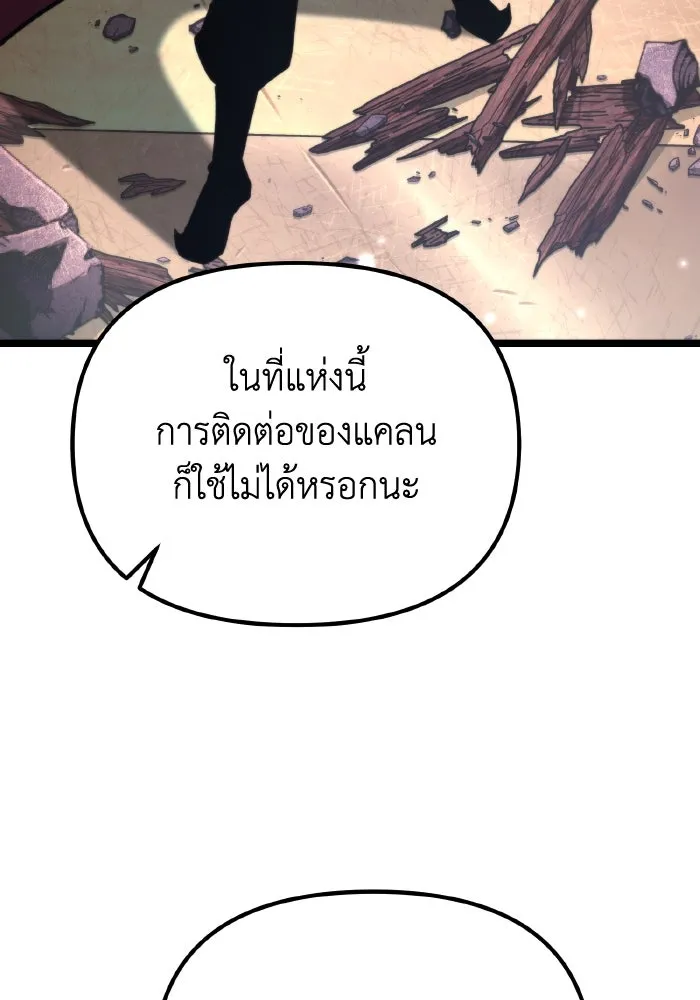 การแข่งขันของผู้เกิดใหม่ ตอนที่ 58 รูปที่ 47