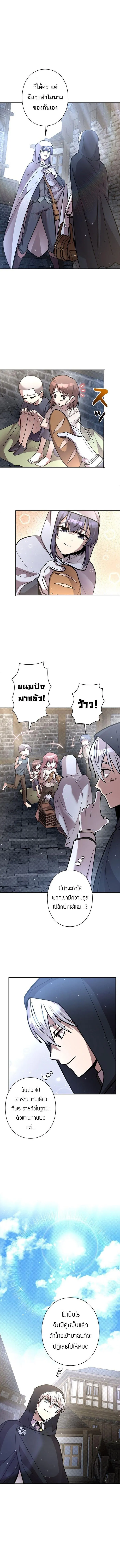 I_m a Hero_ but the Heroines Are Trying to Kill Me ฉ_นเป_นผ_กล_า แต_ไหงเหล_านางเอกถ_งอยากฆ_าฉ_นได_ ตอนที่ ตอนที่ 21 รูปที่ 10