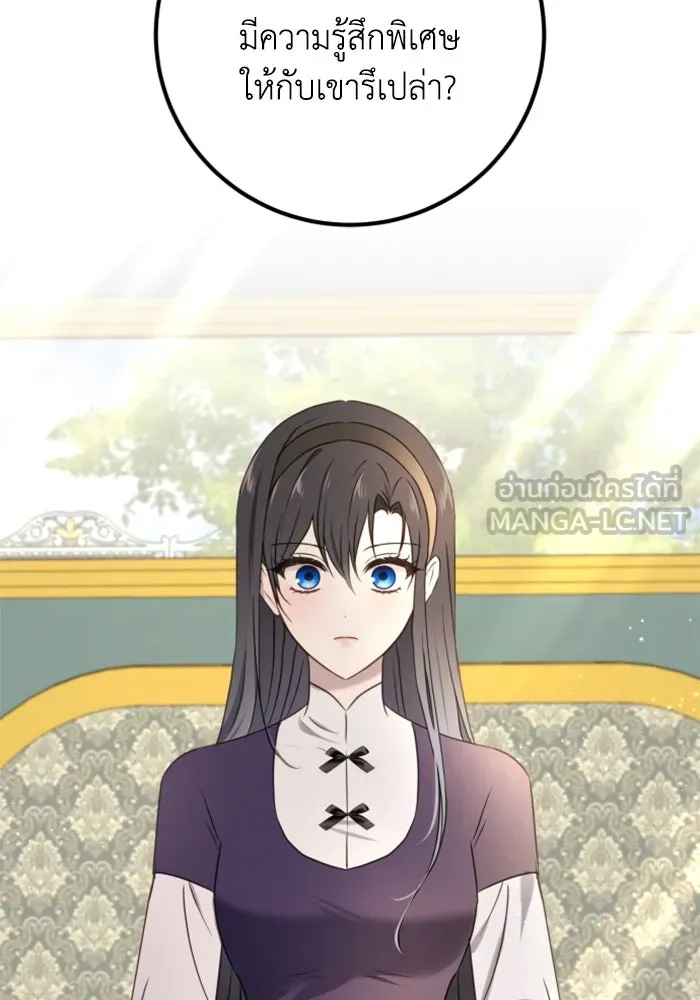 ตัวร้ายอย่างฉันขออยู่อย่างสงบ ตอนที่ 24 รูปที่ 87