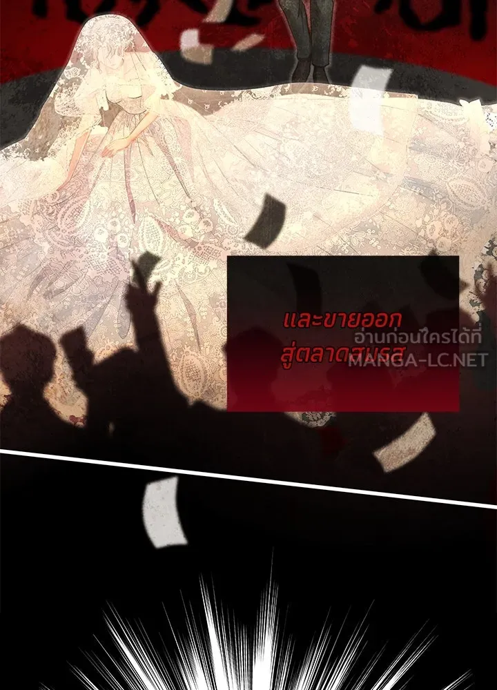 องค์ชายผู้อื้อฉาว ตอนที่ 21 รูปที่ 87