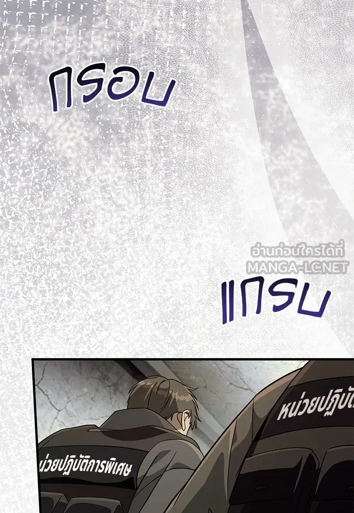 เชื่อเถอะ ฉันเป็นฮันเตอร์ห่วยแตก ตอนที่ 85 รูปที่ 3