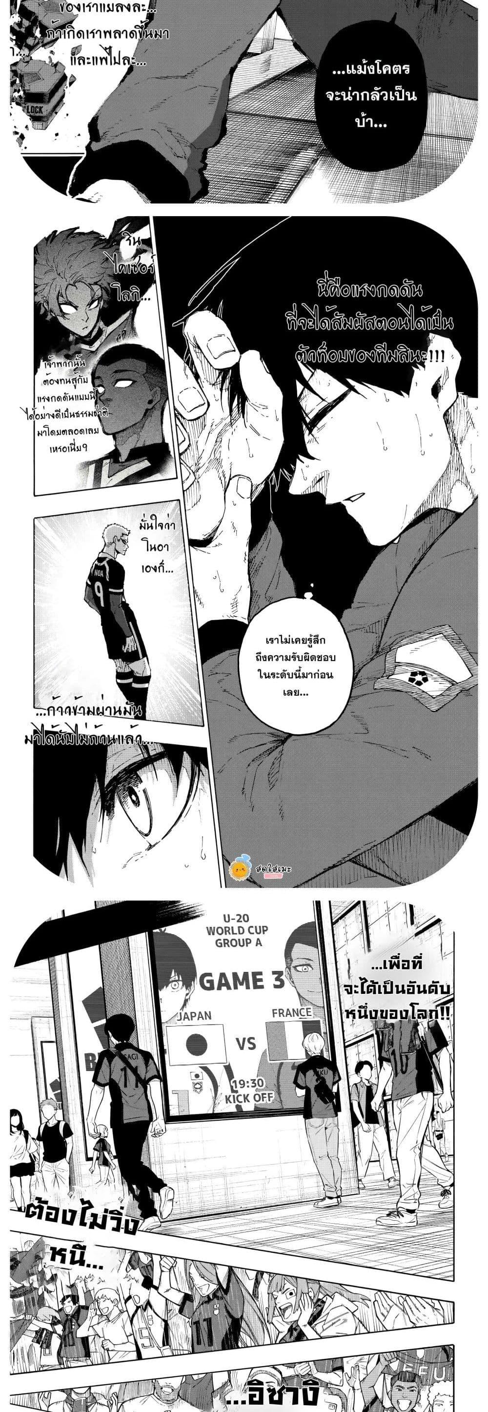 Manga-lc-com อ่านมังงะ อ่านการ์ตูน ออนไลน์ ฟรี Blue Lock ตอนที่ 1 2 3 4 5 6 7 8 9 10 11 12 13 14 ฟรี ไม่มีโฆษณา Manga-lc - อ่าน มังงะ อ่าน การ์ตูน ออนไลน์ อ่านมังงะ ฟรี