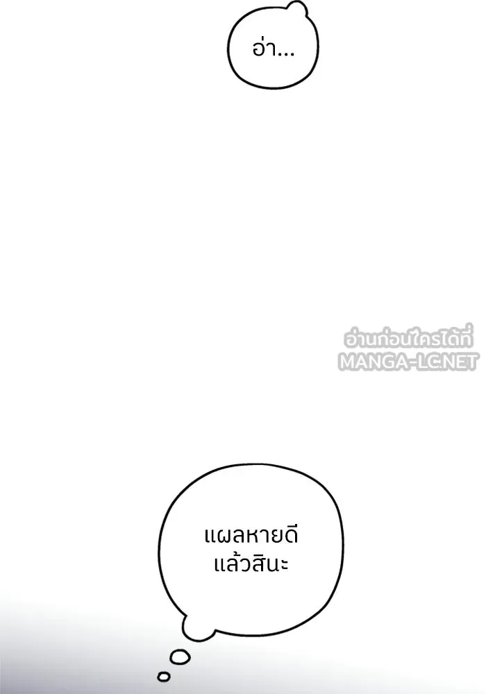 ครอบครัวสามีเห็นทีจะคลั่งรัก ตอนที่ 38 รูปที่ 105