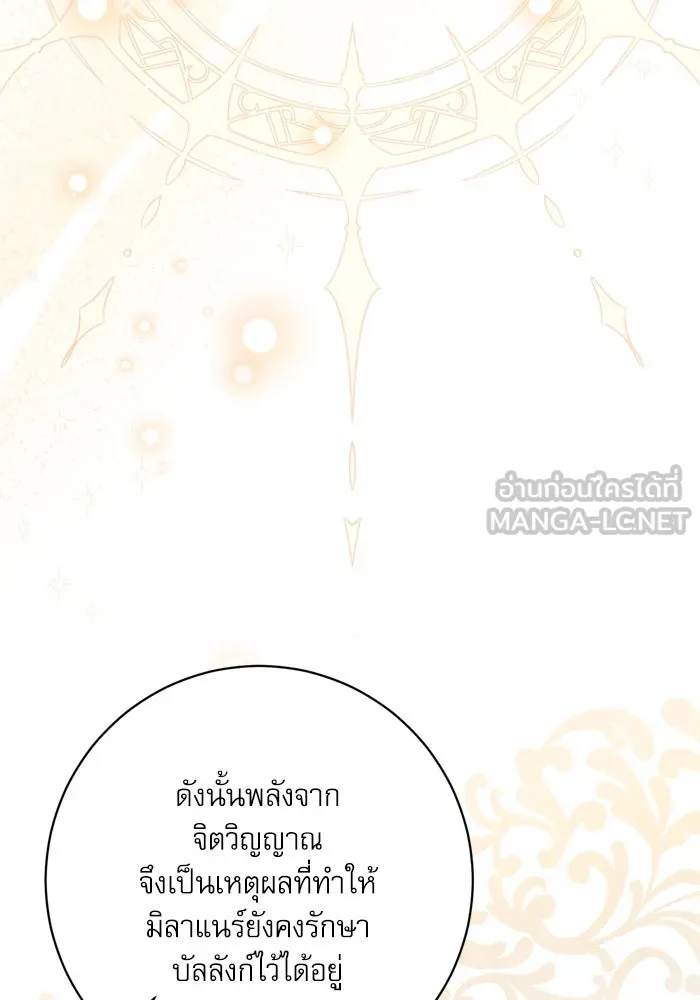 เกิดใหม่คราวนี้ ขอเป็นคนดีดูสักครั้ง ตอนที่ 46 รูปที่ 69