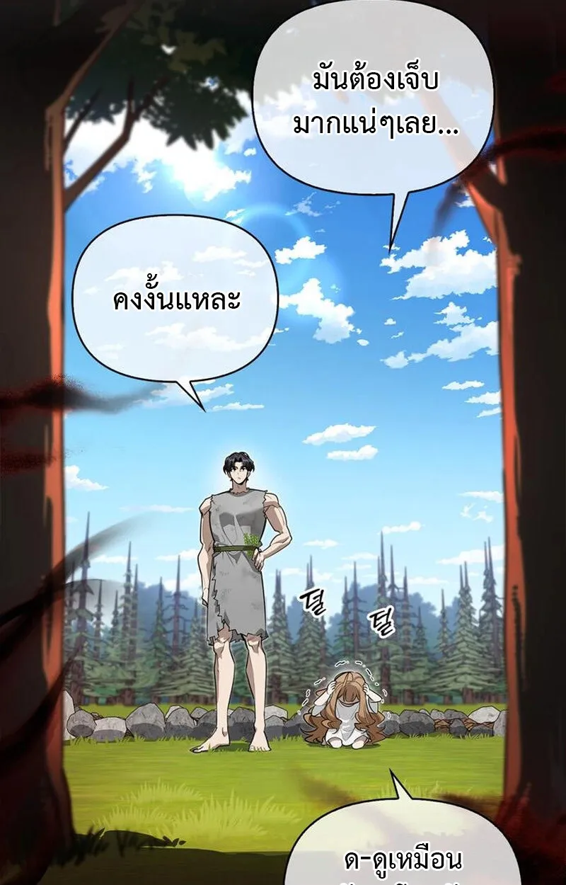 S-Class Hunter Heals with Monsters ฮ_นเตอร_ ระด_บแกร_งก_บฟาร_มมอนสเตอร_ส_ดป_วน ตอนที่ ตอนที่ 5 รูปที่ 114